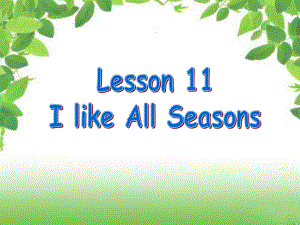 六年級上冊英語課件－Unit 2 Lesson 11 I Like All Seasons!｜冀教版（一起） (共11張PPT)