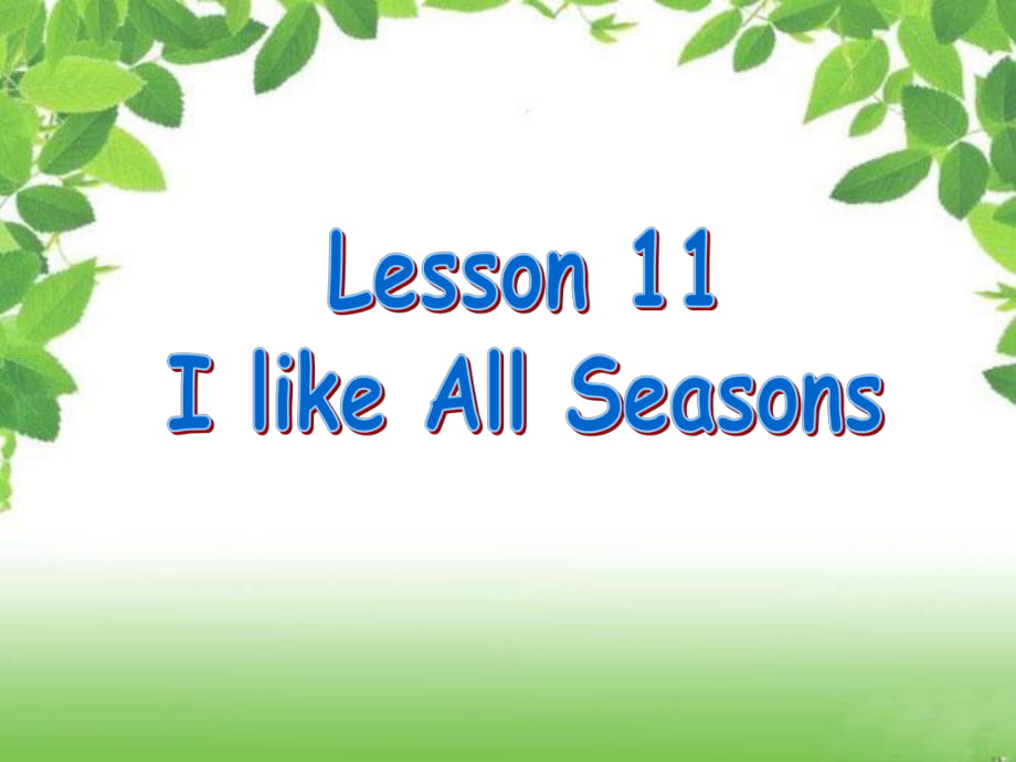 六年級上冊英語課件－Unit 2 Lesson 11 I Like All Seasons!｜冀教版（一起） (共11張PPT)_第1頁