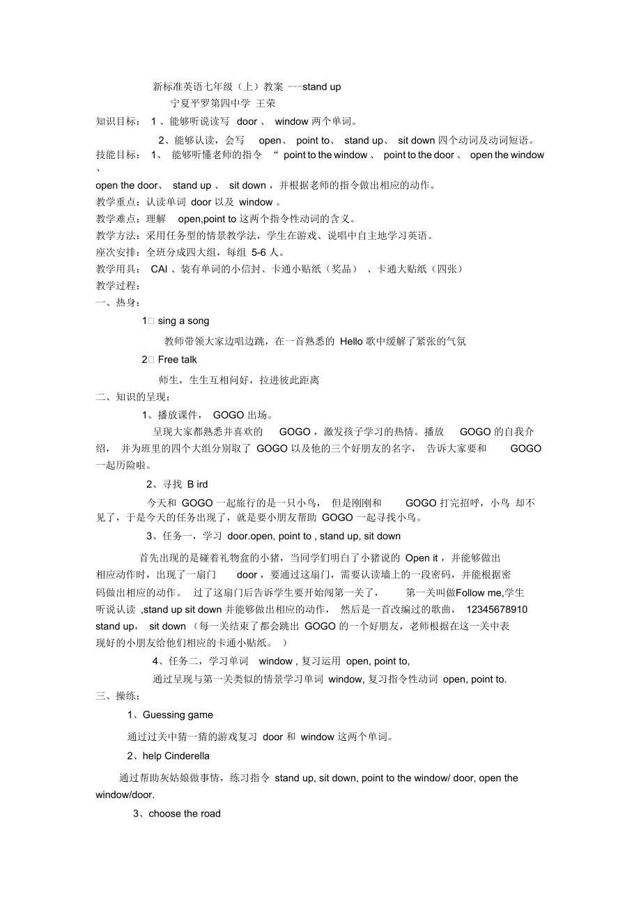 王荣的作业新标准英语七年级_第1页