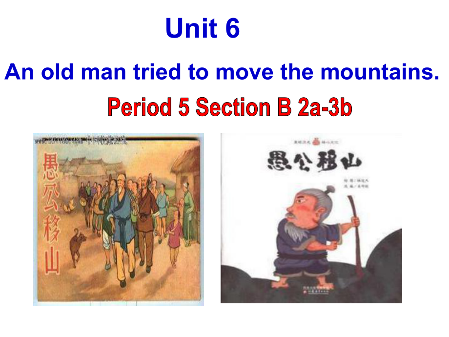 人教目標(biāo)版八年級(jí)下冊(cè) Unit6 Period 5 Section B 2a-3b(共26張PPT)_第1頁(yè)