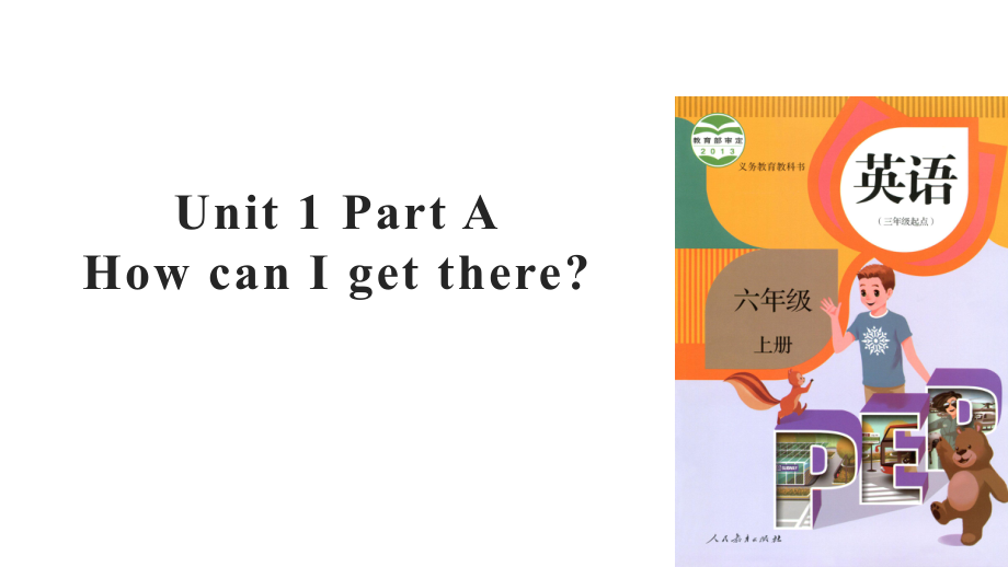 六年级上册英语课件-Unit 1How can I get there A 课时1∣人教PEP（2018秋）(共14张PPT)_第1页