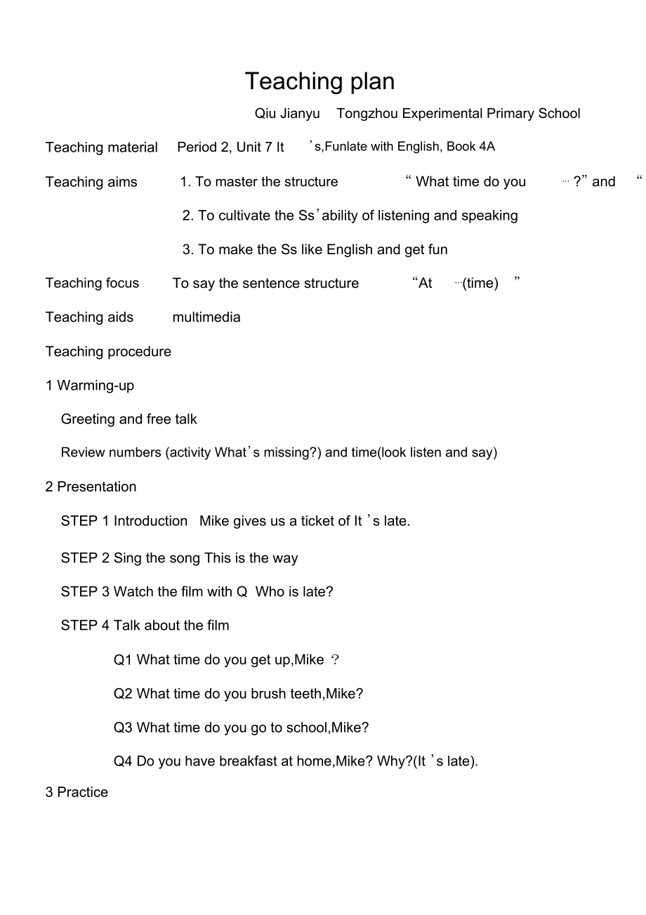 公開(kāi)課教案 Teaching plan_第1頁(yè)