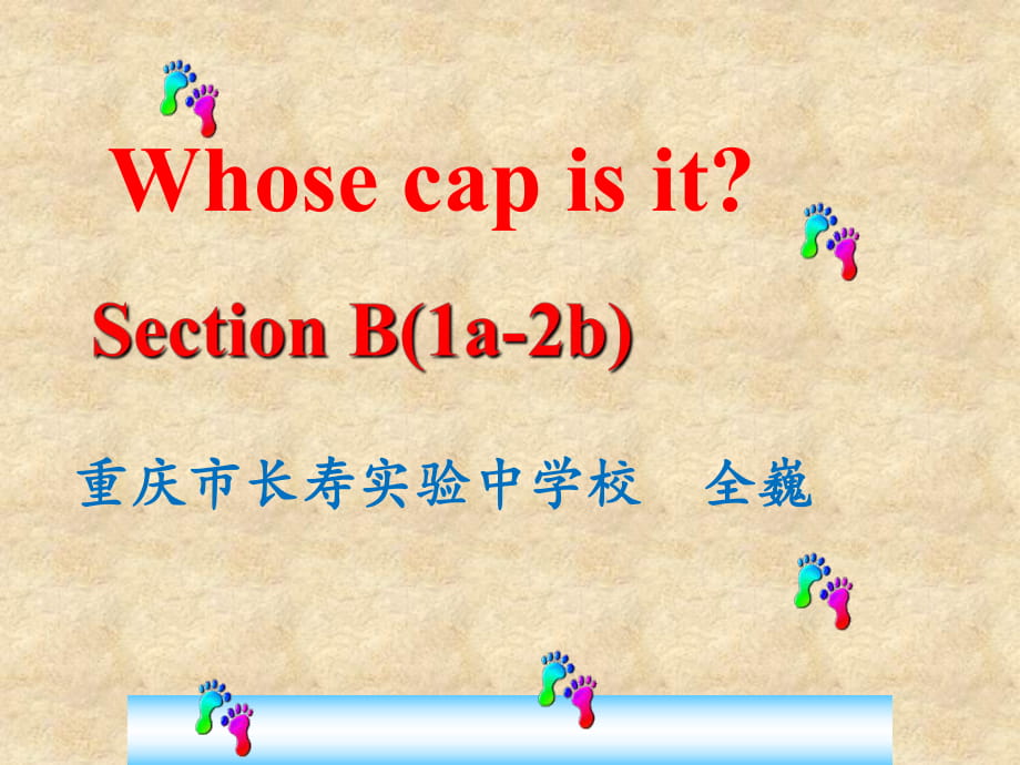 仁愛版七年級英語上冊 Unit 2 Topic 3 Section B 課件(共40張PPT)_第1頁