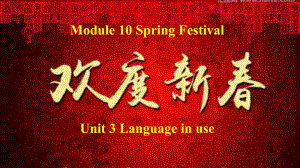 外研版七年級上冊 Module 10 Unit 3 課件 (共42張PPT)