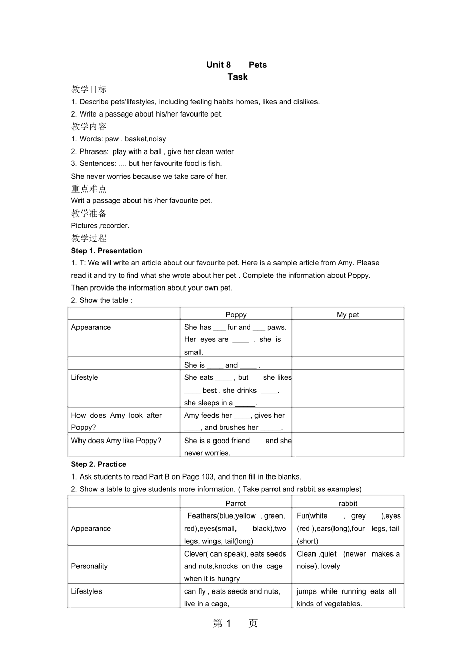 牛津译林7下Unit8PetsTask教案_第1页