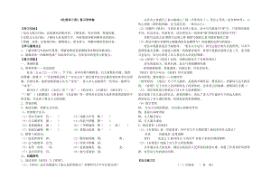 杜甫詩(shī)三首導(dǎo)學(xué)案及答案教案