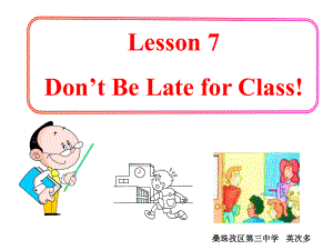 冀教版八年級(jí)英語上冊(cè)Unit 2 Lesson 7 Don’t be late for class共16張PPT)