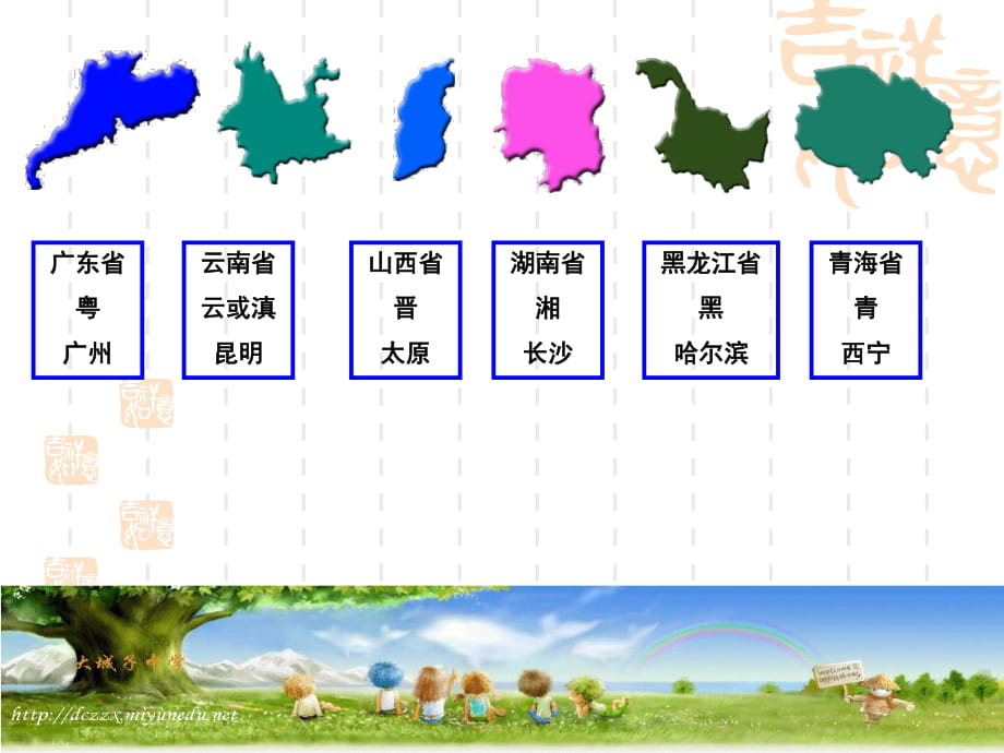 仁愛版八年級上冊地理課件：第一章 第二節(jié) 眾多的人口_第1頁