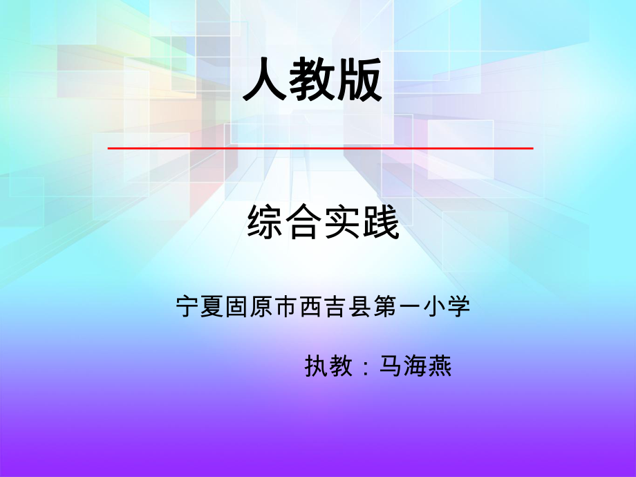 公共場所拒絕危險 (3)_第1頁