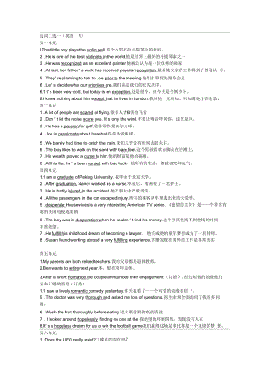 大學(xué)E英語教程4讀寫考試復(fù)習(xí)