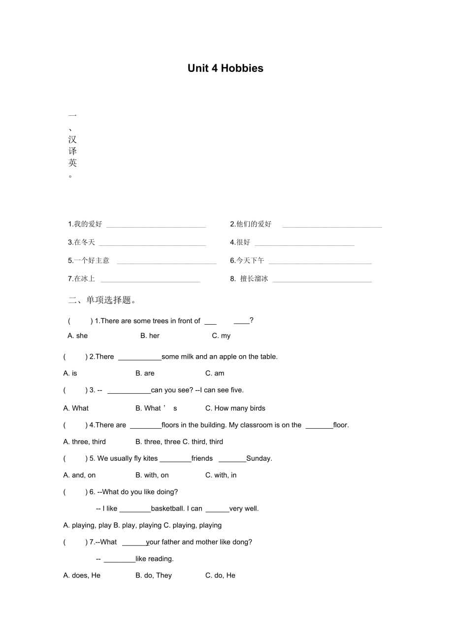 Unit4Hobbies同步練習(xí)2_第1頁