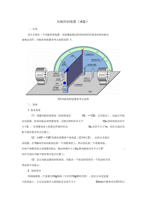 電賽校賽題目