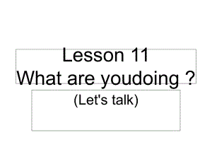 四年級下冊英語課件－Lesson 11《What are you doing》｜科普版（三起） (共13張PPT)