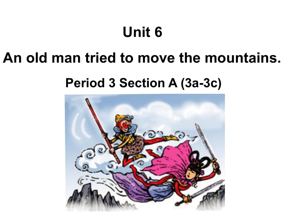 人教目標(biāo)版八年級下冊 Unit6Period 3 Section A_第1頁