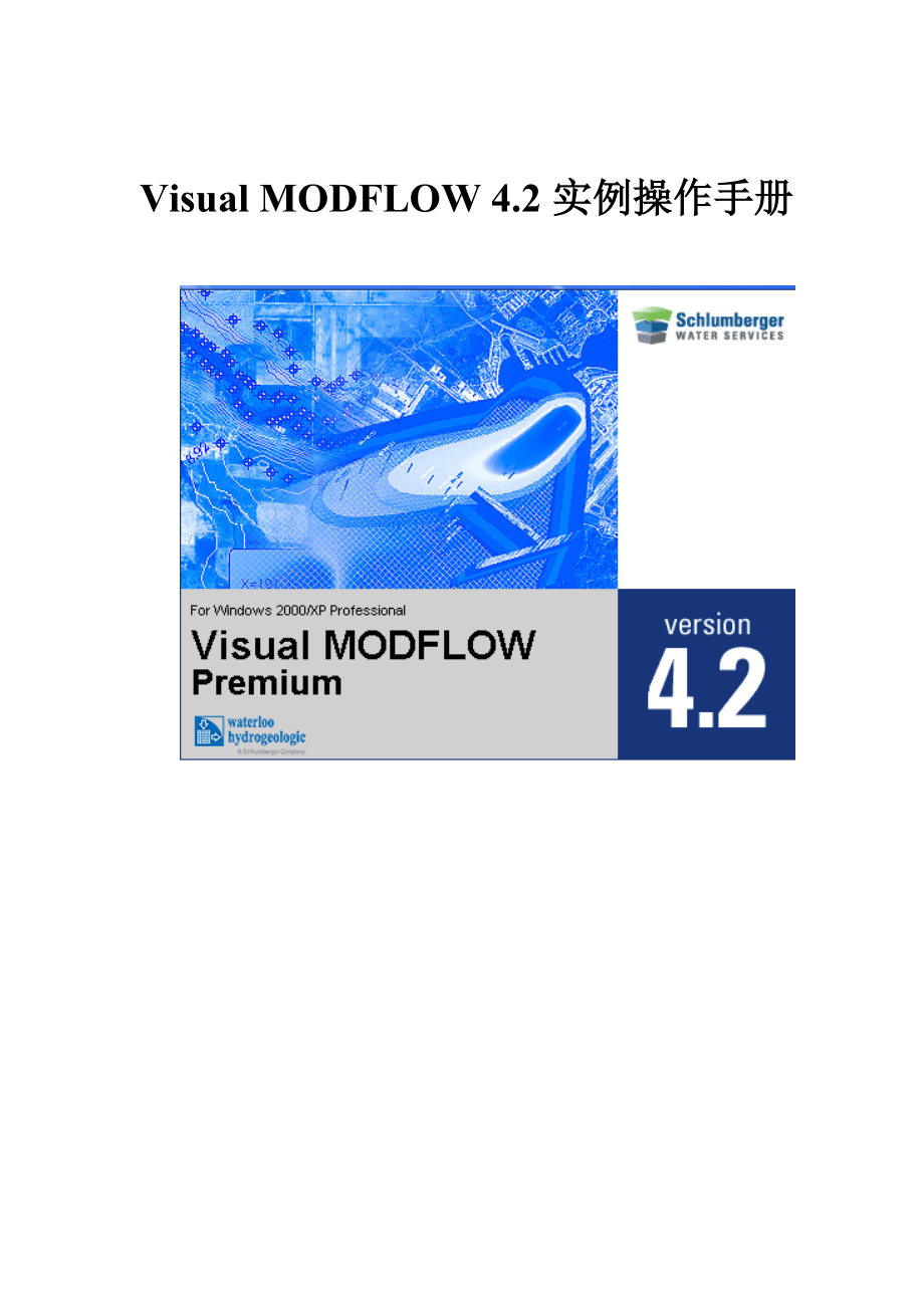 实例1——MODFLOW操作说明new_第1页
