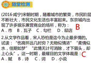 第12課《宋元時(shí)期的都市和文化》隨堂檢測