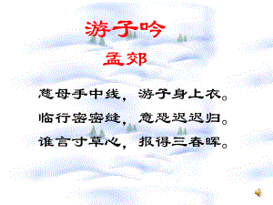 《背影》課件 (5)