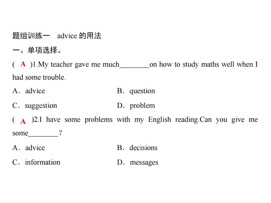 2018年秋人教版英語八年級(jí)上冊(cè)習(xí)題課件：Unit 10 重難點(diǎn)題組訓(xùn)練_第1頁