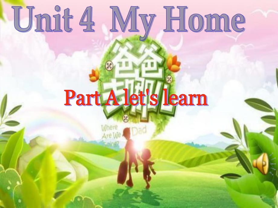 2unit4PartAlet‘slearn_第1页