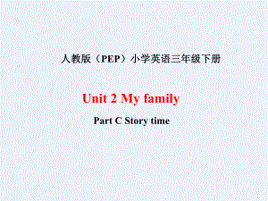 Unit 2 My family PC Story time 課件