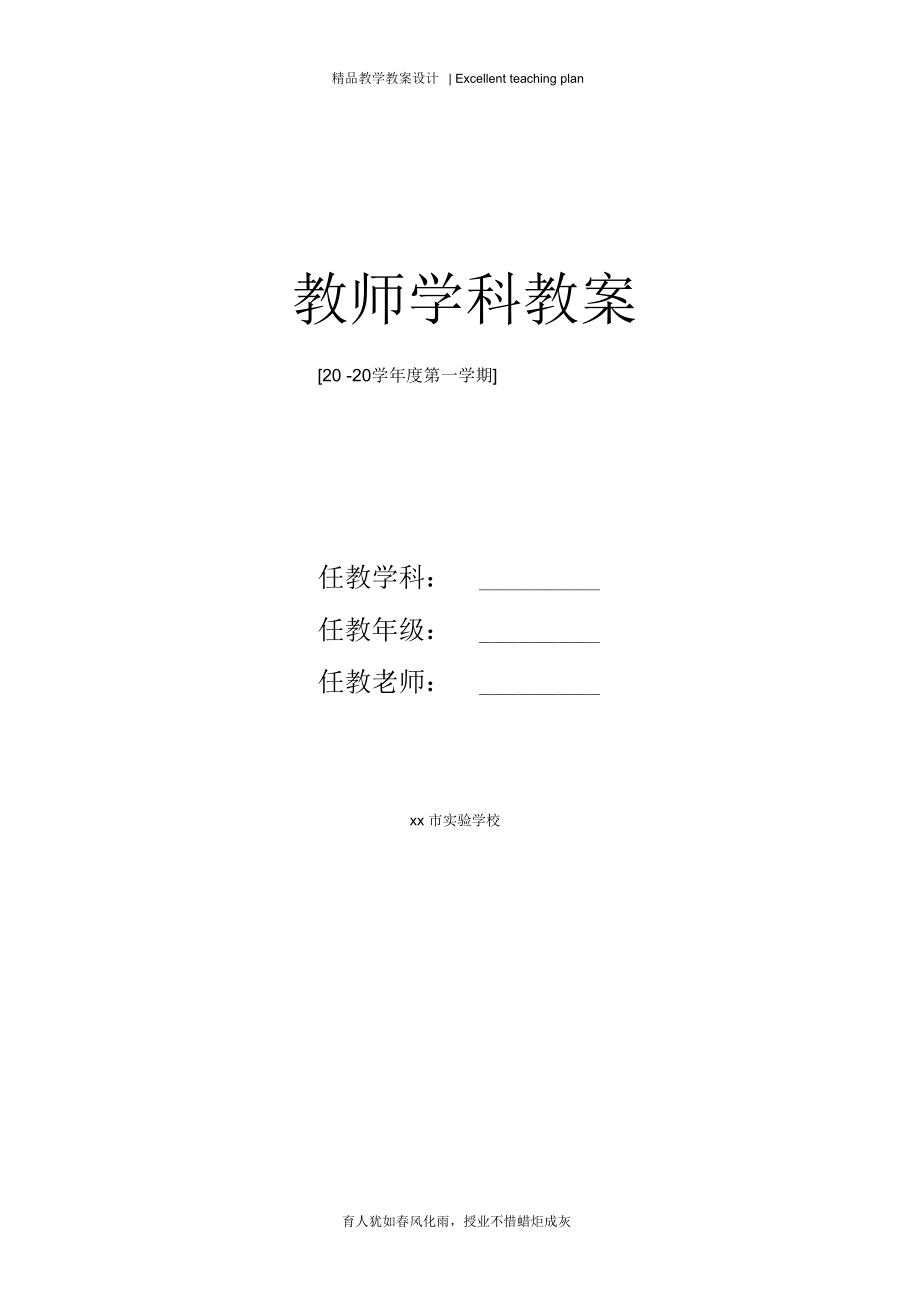 《10以内数的认识1》教案新部编本_第1页