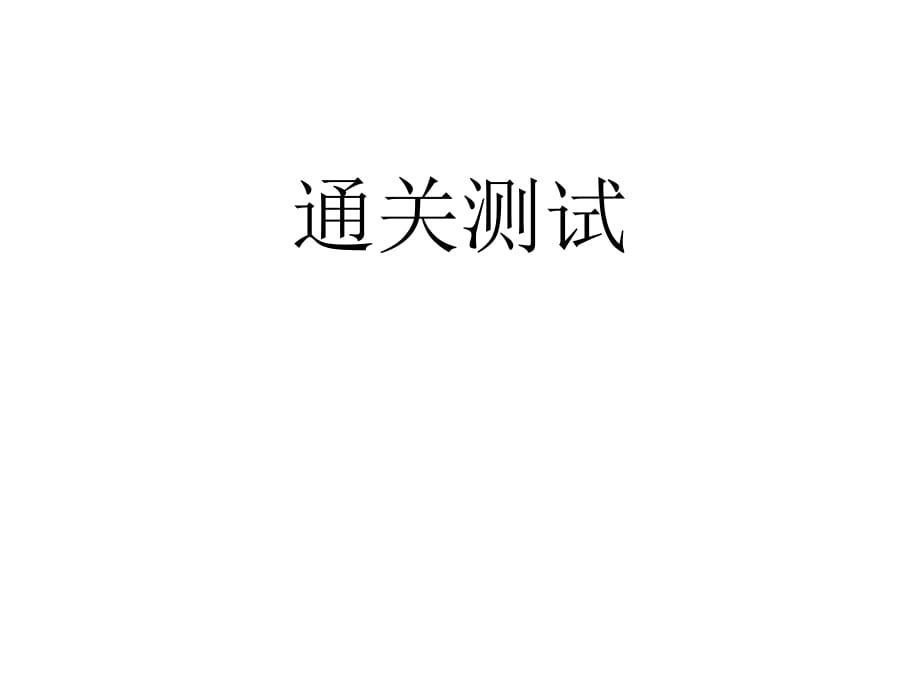 第二課時(shí)《不言代價(jià)與回報(bào)》練習(xí)與解題_第1頁(yè)