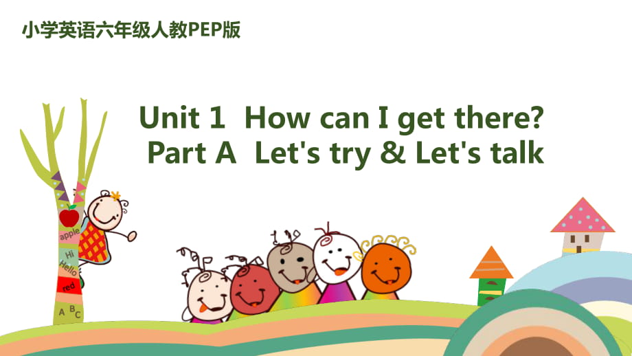 六年级上册英语课件－unit1 partA Let’s try_第1页