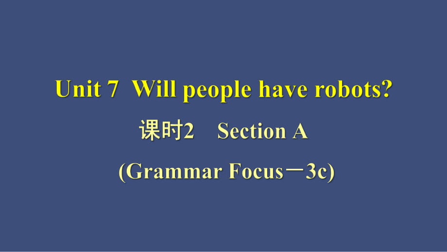 課時2 Section A (Grammar Focus－3c)_第1頁