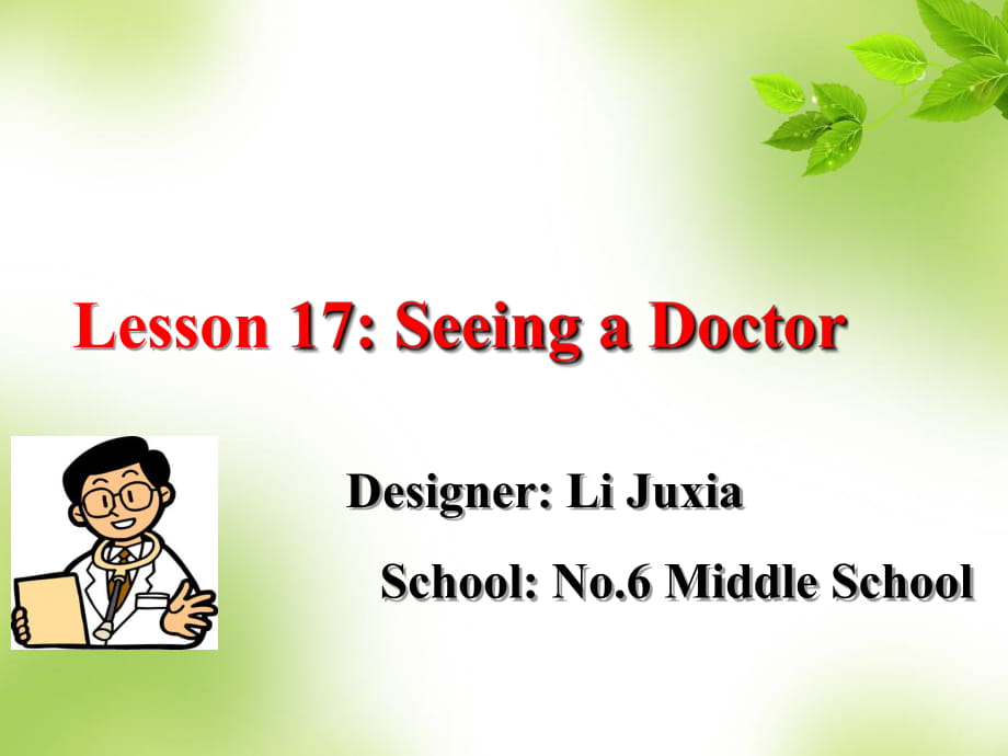 冀教版七年級(jí)英語(yǔ)上冊(cè)Unit 3 Lesson 17 《Seeing a Doctor》)(共16張PPT)_第1頁(yè)