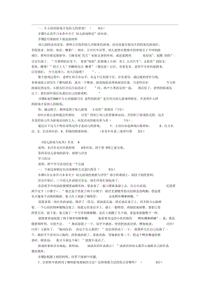 電大學(xué)前教育《幼兒游戲與玩具》作業(yè)答案