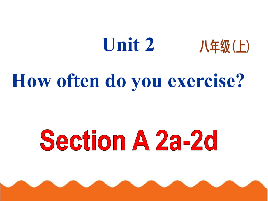 人教英语八上Unit2Section A 2a-2d 课件（共31张ppt）_第1页