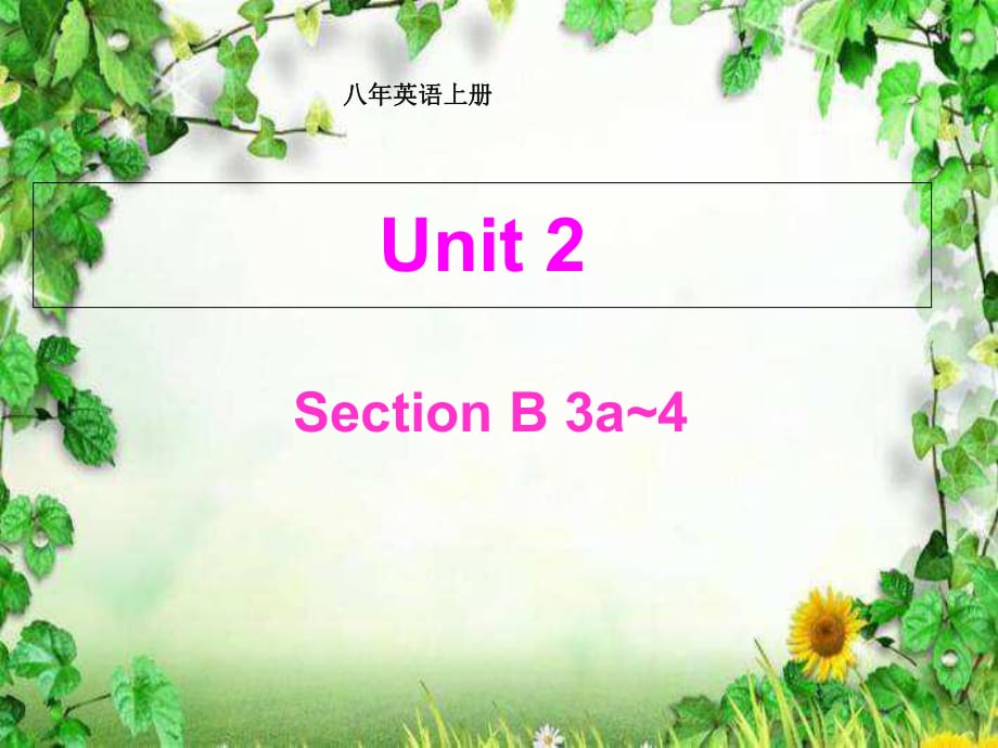 人教英語(yǔ)八年級(jí)上冊(cè)Unit2 Section B 3a —4 (共14張PPT)_第1頁(yè)