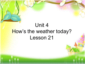 四年級(jí)上冊英語課件-Unit 4 How's the weather today Lesson 21-1_人教精通