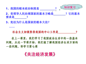 造福人民的經濟制度 (2)