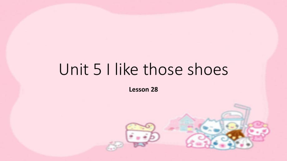 四年級上冊英語課件-Unit 5 I like those shoes Lesson 28-2_人教精通（2014秋）_第1頁