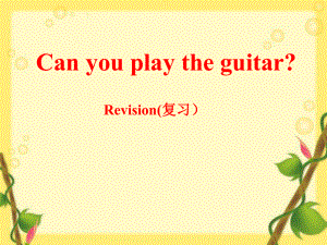 Unit 3 Can you play the guitar复习课