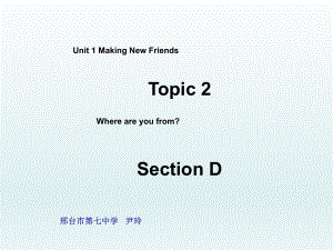 仁愛版七年級英語上冊 Unit 1 Topic 2 Section D 課件(共26張PPT)