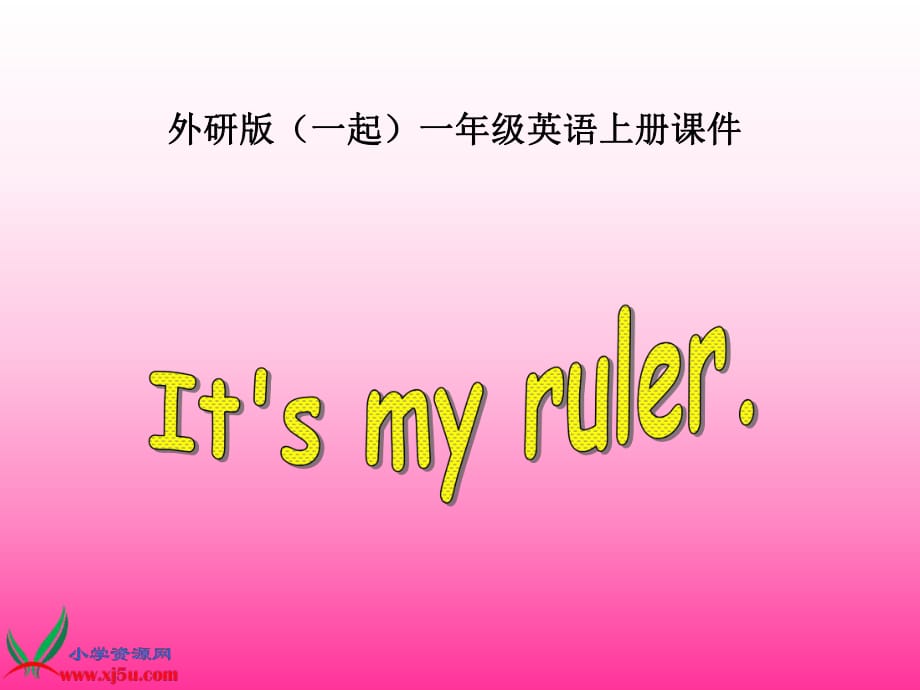 外研版（一起）一年级英语上册课件It`smyruler_第1页