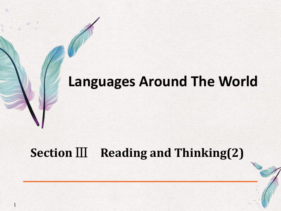 Section Ⅲ Reading and Thinking(2)_第1页