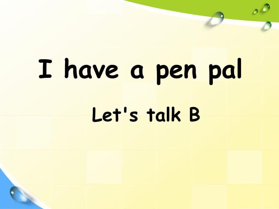 7-Unit4_I_have_a_pen_pal_Let's_talk_B_第1页