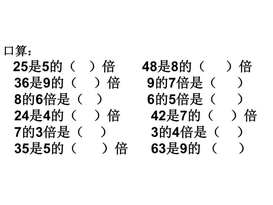 第五单元复习_第1页