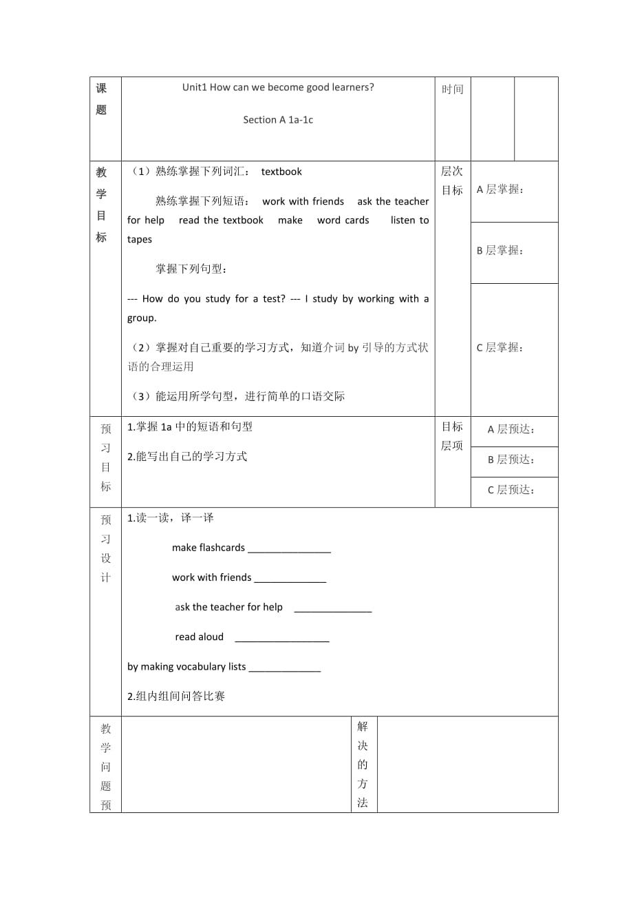 人教版九年英語Unit1sectionA(1a-1c)教案設(shè)計_第1頁