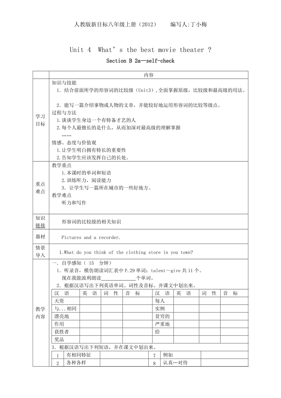 8A第四課時(shí)unit4_第1頁(yè)