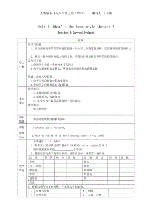 8A第四課時unit4