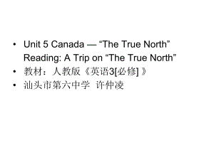 Unit 5 Canada — “The True North”課件