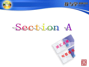 人教英语九上教案SectionA (2)