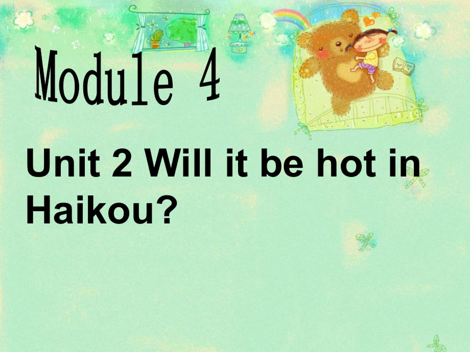 四年級(jí)下冊(cè)英語課件-Module 4 Unit 2 Will it be hot in Haikou外研社（三起） (共18張PPT)_第1頁