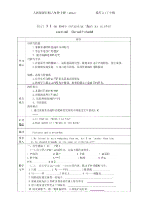 8A第四課時unit3