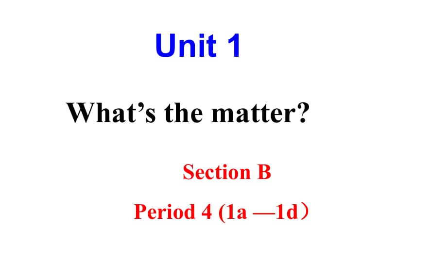 人教八下 unit1 Section B（共32張PPT)_第1頁