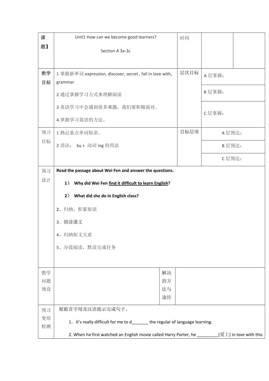 人教版九年英語Unit1sectionA(3a-3c)教案設(shè)計(jì)_第1頁